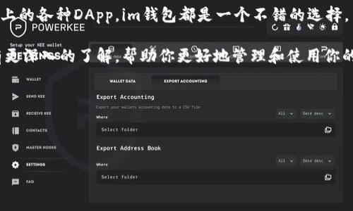 im钱包（imToken）是一款广受欢迎的数字货币钱包，用户可以在其中管理多种数字资产。在讨论im钱包是否支持BNB链之前，我们可以先了解一下BNB链是什么，以及im钱包的基本功能。

### BNB链简介

什么是BNB链？
BNB链是由币安（Binance）推出的区块链，最初是为了支持其平台的交易和服务。BNB链的特别之处在于，它不仅可以用于支付交易费用，还支持去中心化应用（DApps）和智能合约。由于其高效性和低成本，BNB链上的生态系统不断扩张，吸引了越来越多的项目和用户。

im钱包的特点
im钱包是一款功能强大的数字货币钱包，支持多种主流区块链资产的存储和管理。其主要功能包括：
ul
    li安全性：im钱包采用了多重签名技术和冷存储，以保证用户资产的安全。/li
    li用户友好：直观的界面和简单的操作，让即使是新手用户也能轻松上手。/li
    li多链支持：除了以太坊 blockchain，im钱包还支持各类公链资产的储存如比特币、TRON等。/li
    liDApp浏览：用户可以通过钱包直接访问去中心化应用，无需切换到其他平台。/li
/ul

### im钱包是否支持BNB链？

im钱包支持BNB链吗？
根据最新的信息，im钱包是支持BNB链的。这意味着用户可以在im钱包中安全地存储和管理他们的BNB及其他基于BNB链的资产，例如BEP-20代币。对于喜欢在币安生态系统中运作的用户来说，这无疑是一个好消息。

如何在im钱包中使用BNB链？
如果你是初次使用im钱包并想要接入BNB链，以下步骤将帮助你轻松设置：
ol
    listrong下载im钱包：/strong你可以从官网或应用商店下载im钱包客户端，无论是安卓还是iOS都可以找到相应的版本。/li
    listrong创建钱包：/strong按照提示创建你的钱包，记得保存好助记词！“钱包就像是你的隐藏宝藏，得好好保护。”/li
    listrong添加BNB链：/strong在钱包设置中选择添加BNB链，按照步骤完成链的接入。/li
    listrong充值BNB：/strong如果你还没有BNB，可以通过币安或其他交易平台购买，然后转入你的im钱包。/li
/ol

### 使用BNB链的好处

为什么选择BNB链？
选择使用BNB链的用户有很多理由，以下是一些常见的好处：
ul
    li交易费用低：相较于其他链，BNB链的交易费用更为经济，适合频繁交易的用户。“谁还没点小烦恼呢？省钱嘛，大家都喜欢。”/li
    li生态丰富：BNB链上有许多优质的去中心化应用和DeFi项目，投资和参与的选择多样化。/li
    li高效性：BNB链的交易确认速度相对较快，用户体验更佳。/li
/ul

### 注意事项

在im钱包使用BNB链的注意事项
虽然im钱包支持BNB链，但用户在操作中仍需注意：
ul
    li保持软件更新：定期更新im钱包，确保自己使用的是最新版本，以防安全漏洞。/li
    li谨慎操作：在进行大额转账时，务必多次确认地址的准确性，避免不必要的损失。/li
    li保护自己的助记词：不要在互联网上分享你的助记词，它是你的“金钥匙”。“就像你不会随随便便把家里的钥匙给陌生人一样。”/li
/ul

### 总结

最后的思考
总而言之，im钱包对BNB链的支持为用户提供了更多的灵活性和便利性。无论你是想储存BNB，还是参与BNB链上的各种DApp，im钱包都是一个不错的选择。

在这个快速发展的数字货币世界，选择适合自己的工具非常关键。希望通过这篇文章，你能对im钱包和BNB链有更深入的了解，帮助你更好地管理和使用你的数字资产！

### 关键词

im钱包, BNB链, 数字货币, 钱包管理/guanjianci 

这就是对im钱包支持BNB链的详细介绍，希望能帮助到你！如果你还有其他问题，欢迎随时问我！