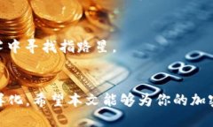 轻松如翻书：imToken钱包提