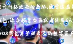 在imToken钱包中，EOS钱包主