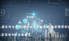 将比特币放入钱包并进行