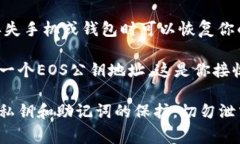 对于您的请求，＂im钱包