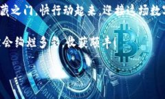   比特币钱包注册就像开启