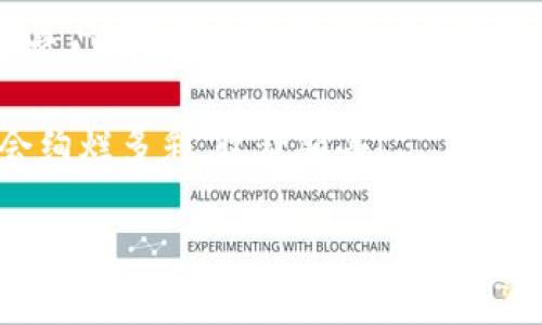   比特币钱包注册就像开启一扇神秘的宝箱，你准备好了吗？ / 
 guanjianci 比特币钱包,注册问题,虚拟货币,安全策略 /guanjianci 

引言：神秘的比特币宝箱
在这个数字化的时代，比特币仿佛是一把金钥匙，等待着每一个好奇的探险者去开启属于自己的财富宝箱。你是不是也兴奋地想要拥抱这波虚拟货币的浪潮，然而却发现注册比特币钱包像是在捉迷藏，找不到入口？别着急，今天我们就来揭开这神秘宝箱的面纱，帮助你顺利注册你的比特币钱包！

比特币处理的背后：一场奇妙的科技冒险
想象一下，你在广袤的数字宇宙中探索，想要找到一个安全又方便的地方存放你的比特币。在这里，你不仅需要一把钥匙（也就是你的钱包），还需要明白一些条件。遇到注册问题，或许是你没有找到那把钥匙的正确路径。

注册比特币钱包的步骤：开启珍宝的链条
首先，让我们一起来看看注册比特币钱包的基本步骤。通常来说，注册的流程是这样的：
ul
    li选择一个可靠的比特币钱包提供商/li
    li下载并安装钱包软件，或在网站上注册/li
    li填写必要的个人信息，并选择安全设置/li
    li验证你的身份，如电子邮件或手机验证码/li
    li设置安全的密码，并确保牢记！/li
/ul
这里面，最关键的就是选择一个信誉好的钱包提供商，因为这就像选择一个可靠的银行，存取比特币也得有安全保障。不然，就像把钱存进了一个开不了锁的宝箱，哭都没有地方！

为什么注册比特币钱包会遇到问题？
有些朋友在尝试注册比特币钱包时，可能会遇到种种问题。让我们一起来盘点一下常见的障碍，看看你是否也中招了：
ul
    listrong网络问题：/strong比特币钱包的注册通常需要稳定的互联网连接，连不上网就像纸船在大海中漂泊，注定无从抵达彼岸。/li
    listrong隐私设置：/strong一些地区可能对虚拟货币有严格的隐私规定，如果你所在的国家/地区不支持这些服务，也许就无法顺利注册。/li
    listrong邮箱或手机问题：/strong如果你使用的邮箱地址格式不正确，或者手机收不到验证码，那就要检查一下你的邮箱设置和手机信号了！/li
    listrong身份验证失败：/strong有时候，钱包服务商会要求你进行更严格的身份验证，像是在验证一个秘密社团的成员资格。/li
/ul

解决注册问题的妙招：让宝箱顺利打开
遇到注册问题别急，接下来我们就来看一些解决方案，确保你顺利开启你的比特币钱包！
ul
    listrong检查网络连接：/strong确保你的网络连接稳定，可以尝试切换网络，或者重启路由器，看看魔法是不是会发生哦。/li
    listrong清理缓存：/strong很多时候，浏览器的缓存导致了注册障碍，试试清理浏览器缓存，重新刷新页面，让新鲜空气来拯救你吧。/li
    listrong使用正规邮箱：/strong确保你输入的邮箱地址没有错误，使用一个常用的、能接收验证码的邮箱，以免错失开启宝箱的机会。/li
    listrong阅读帮助文档：/strong注册过程中，如果遇到问题，通常钱包网站都会有帮助文档，认真阅读，通常会帮助你找到解决方案。/li
/ul

安全第一：保护你的比特币财富
在深入探索比特币的过程中，同样重要的是要学会如何保护你的虚拟财富。这就像在大海中帆船，要有足够的安全意识，避免发生意外。
ul
    listrong选择强密码：/strong设置一个复杂的密码，包括字母、数字、符号等，不要使用简单的连续数字和字母，像“123456”这种密码，那简直和给小偷开门一样。/li
    listrong启用双重认证：/strong很多钱包平台支持双重认证，开启后就像给你的宝箱加了一道锁，安全性大大提升！/li
    listrong备份钱包信息：/strong定期备份你的钱包信息，如果出现问题，可以迅速恢复。/li
    listrong小心诈骗：/strong在这个虚拟货币的世界里，各种诈骗层出不穷，要时刻保持警惕，不要轻信陌生人的诱惑。/li
/ul

结语：迎头赶上比特币的浪潮
比特币钱包的注册就像是一场冒险，每一个步骤都充满了未知和挑战，但只要你掌握了方法和技巧，就能够成功开启这扇神秘的宝藏之门。快行动起来，迎接这场数字资本的浪潮吧！

在这个过程中，有可能会有磕磕绊绊，但别忘了，谁还没点小烦恼呢？只要不放弃，坚持寻找到入门的钥匙，你的比特币冒险之旅一定会绚烂多彩，收获颇丰！

最后，祝愿每一位探险者都能在比特币的世界中找到属于自己的财富宝藏，开启一段精彩的数字旅程！