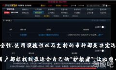 在中国，比特币钱包的类