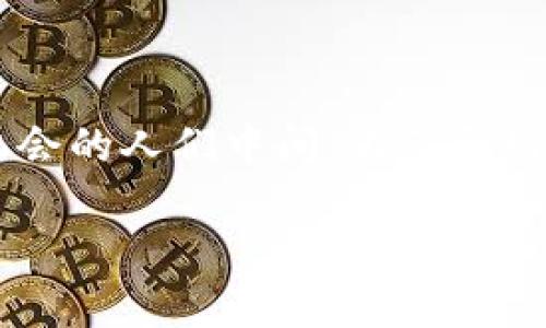 关于Web3和加密货币的讨论越来越热门，特别是在希望在这个快速发展的领域中找到潜在投资机会的人们中间。为了更好地了解Web3发展中被埋伏的币，以及如何在这个新兴市场中获得收益，让我们深入探讨这个主题。

在Web3的森林中寻找宝藏币：哪些币值得埋伏？