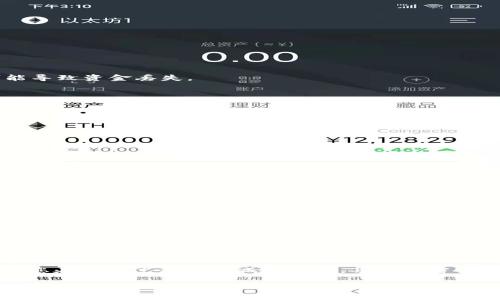 要将 IM 钱包观察（即官网提供的区块链观察工具）变成热钱包，首先需要明确热钱包的定义和功能。热钱包通常是指连接互联网、用于频繁交易和使用的加密货币钱包。而观察钱包（通常指的是只可查看余额，不能直接进行交易的地址）并不具备进行交易的能力，因此我们需要进行一系列的步骤来实现这一转变。

以下是将 IM 钱包观察变成热钱包的步骤：

### 一、了解热钱包的特性

何为热钱包？
热钱包是连接到互联网的加密货币钱包，适合小额交易和日常使用。它的优势在于便捷性和流动性，但缺点是因为在线存储而相对不够安全。

观察钱包的工作原理
观察钱包能够让用户查看地址上的余额及交易记录，但并不允许对其进行操作。因此，需要将观察钱包的方法调整为可控制的热钱包。

### 二、选择合适的钱包类型

选择钱包软件
选择一个支持热钱包功能的地区软件或移动应用，比如 Trust Wallet、MetaMask 等。确保选择信誉良好且用户评价较高的钱包。

自我托管 vs. 第三方托管
自我托管的热钱包，你将完全控制私钥，安全性较高。但如果选择第三方托管，则管理过程更为简便，但需要信任该机构的安全性。

### 三、创建热钱包

下载与安装钱包应用
选择适合的热钱包后，下载并安装到设备上，确保来源可靠以避免安全隐患。

创建新钱包或导入旧钱包
如果是首次使用，可以创建一个新钱包；如果已经有备份的私钥或助记词，导入钱包也十分简单。

备份助记词
创建钱包后，务必写下助记词并妥善保管，因为这将是你恢复钱包的唯一方法，且不要将其保存在联网的设备上。

### 四、存入资金

如何转入资金
通过交易所、其他钱包或直接购买的方式，将加密货币转入新的热钱包中。每个钱包会提供一个专属地址，确保准确无误地转账，否则可能导致资金丢失。

小心操作
谁还没点小烦恼呢？转账时一定要核对地址，多加小心，真是“无事不登三宝殿”，每次操作前都得先确认一遍。

### 五、安全措施

备份与安全设置
确保对钱包进行备份，以防丢失。此外，设置复杂的密码和双重认证，增强钱包的安全性。

保持软件更新
定期检查钱包软件的更新，确保使用最新版本来防范潜在的安全漏洞。

### 六、长远规划

如何管理热钱包
热钱包不适合存放大量资金，对于频繁交易及小额资金非常合适。暴露在网络中的热钱包一定要保持警惕，定期检查余额与交易记录。

定期转移资金
如果长期持有，建议定期将资金转移至冷钱包中，确保安全。将较大金额存放在不连接互联网的钱包中，可以有效地防止黑客攻击。

### 结论

通过以上步骤，您可以将 IM 钱包观察轻松转换为热钱包。随着加密货币的不断发展，热钱包以其便捷性逐渐成为用户的有效选择。希望您在使用过程中能减少烦恼，享受加密货币带来的乐趣与收益！
  
 注意：以上信息仅供参考，使用加密钱包与投资行为需谨慎，务必考虑自身的风险承受能力。