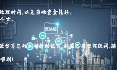 要将以前的比特币转入钱