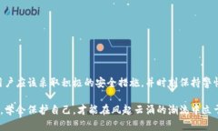 关于“imToken钱包被盗立案