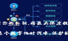 关于“im钱包Key能转到其他