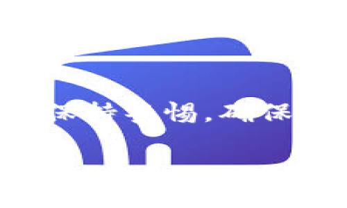 关于imtokn钱包是否可以存储比特币的问题，我们可以深入探讨一下。 

首先，imtokn钱包是一种数字货币钱包，用于存储和管理多种类型的加密货币。它的功能和特点使得用户能够方便地进行数字资产的管理。

### imtokn钱包的功能概述

imtokn钱包通常支持多种加密货币，包括比特币、以太坊等主流数字货币。它的界面友好，用户可以轻松地进行转账、收款和查看资产情况。此外，许多数字货币钱包还提供了安全性的保障，如私钥管理和多重签名保护，确保用户数字资产的安全。

### 存储比特币的便利性

如果您打算将比特币存放在imtokn钱包中，这里有几个值得关注的理由：

1. **安全性**：imtokn钱包会提供多种加密方法来保护用户信息和资产。存储比特币在这样的安全环境中，用户的资产也会得到更好的保护。

2. **方便管理**：钱包的界面通常比较直观，用户可以很方便地查看资产信息，进行转账操作。

3. **支持多种加密货币**：如果您有多种数字资产，imtokn钱包可以让您在一个平台上管理所有的资产，而无需在多个钱包之间切换。

### 如何使用imtokn钱包存储比特币

在了解了imtokn钱包的功能和优点后，我们可以来看看如何在这个钱包中存储比特币：

1. **下载与安装**：首先，用户需要在手机或电脑上下载并安装imtokn钱包的应用程序。

2. **创建钱包**：按照提示步骤创建一个新钱包，务必妥善保存自己的助记词和私钥，这关乎钱包的安全。

3. **获取比特币地址**：在钱包中获取自己的比特币地址，以便后续转账使用。

4. **存入比特币**：通过交易所或其他用户获取比特币后，将其转入imtokn钱包中提供的地址。

### 小心钱包的安全性

数字货币的存储安全非常重要。虽然imtokn钱包有其安全措施，但用户仍需保持警惕：

- **避免公开助记词和私钥**：这些信息一旦泄露，可能会导致资产被盗。
  
- **定期更新软件**：确保钱包软件是最新版本，以享受最好的安全性能。

### 总结

总的来说，imtokn钱包可以存储比特币，以其多种特色功能，能够满足用户的日常需要。但是在使用的过程中，仍需保持警惕，确保自身资产的安全。希望这篇文章对您有帮助，祝您在数字货币的道路上越走越顺！

如果您有更多关于imtokn或比特币的问题，欢迎随时提问！