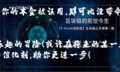   跟着泰肯币TKC一起飞：如