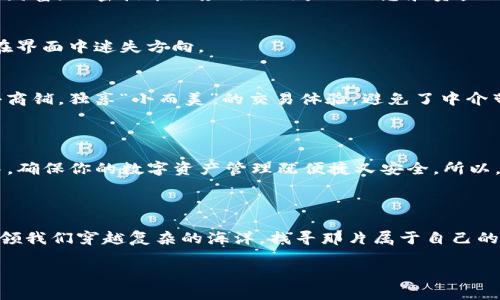 当涉及到区块链和加密货币钱包时，