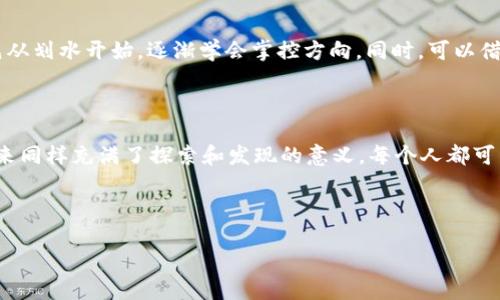   大理Web3大会：未来互联网的灯塔之旅 / 

 guanjianci Web3, 大理大会, 未来互联网, 数字经济 /guanjianci 

引言：数字世界的璀璨新星

在科技不断创新的时代，Web3作为下一代互联网的潮流，正如黄昏时分的灯塔，照耀着前行的航路。最近在美丽的大理举办的Web3大会，不仅聚集了全球的科技爱好者，还激发了无数对未来互联网的思考与探索。谁说科技会议只能是严肃的学术讲座？在这里，灵动的思想和幽默的表达碰撞出精彩的火花，就像波光粼粼的洱海，充满了无限可能。

一、Web3的魅力何在？

Web3作为对传统互联网模式的颠覆，强调去中心化、用户隐私以及对数据的掌控。这就像是由一位出色的厨师重新设计了一道经典菜肴，既保留了原有的味道，又添加了新鲜的元素，让人耳目一新。在Web3的世界中，用户不仅是信息的消费者，更是创作者和参与者。想象一下，你不再是平台牢牢掌控下的棋子，而是整个棋盘的设计者，这种感觉真的太棒了！

二、大理的独特魅力

而谈到大理，大家首先会想到的便是那湖光山色，古镇宁静，简直是个修身养性的好去处。大理不仅是Web3大会的承办地，更是一个与科技相融的天然舞台。就像大理的阳光洒在洱海上，反射出无数闪闪发光的波浪，Web3的理念也在这里不断扩散、碰撞，创造出新的火花。现场的与会者来自不同的行业，既有科技巨头的代表，也有年轻的创业者，真是一个多元化的舞台。

三、会议亮点一览

大会期间，众多知名学者、企业家和行业专家进行了精彩的演讲。有人将web3比作未来互联网的“独角兽”，强调它对数字经济的颠覆性影响。而另一些人则分享了在区块链、去中心化金融（DeFi）人才流动中如何抓住机遇的经验，犹如给未来发展提供了一把希望的钥匙。难怪有人说，参加这次大会就像是自驾游中第一眼看到的壮丽风景，令人心旷神怡。

四、来自与会者的声音

除了重磅嘉宾的讲演，与会者们也积极参与到讨论中，分享各自对Web3的见解。一位来自创投公司的年轻女CEO在发言时，用幽默的口吻说道：“我最大的烦恼就是，如何在Web3的浪潮中站稳脚跟，毕竟，谁还没点小烦恼呢？”这一句话顿时引发了全场共鸣。在这样的氛围中，讨论变得轻松而愉快，各位参与者也不再局限于传统的严肃议题，而是开始畅所欲言，碰撞出新的想法。

五、展望未来

随着Web3理念的深入人心，未来的互联网可能会朝着更加美好的方向发展。大理Web3大会为我们提供了这个崭新视野的窗口，就像是植入现代科技基因的古老大树，根深叶茂，生生不息。参会者们纷纷表示，期待将所学的知识结合自身的应用场景，把Web3的理念融入到真实生活中，推动社会的数字化转型。

六、参与者的多元化视角

在大会中，除了演讲和讨论，展览区同样吸引了不少目光。初创公司展示的各类前沿技术和理念，就如同集市上琳琅满目的商品，各具特色，令人目不暇接。有人甚至调侃道：“在这里，不光能看到未来，还仿佛闻到了科技的芳香，简直是科技爱好者的天堂！”

七、一些幕后花絮

当然，盛会背后也充满了有趣的花絮。大会的组织者开玩笑说：“在准备会议的过程中，我们的团队就像是大理的老鹰，起初扑腾得不够精准，但最终还是飞上了高峰。”每一位志愿者、每一个组织团队成员都在为这个盛会尽心尽力，甚至在忙碌中也不忘带上一杯来大理的特产——“普洱茶”，开大会的间歇，大家围坐在一起，凭茶论道，其乐融融。

八、如何参与Web3的浪潮

对于那些迷茫于未来的年轻人来说，如何积极参与Web3的建设，无疑是个值得深思的问题。也许可以从学习相关知识、积累实践经验开始入手，就像在大海中航行，先从划水开始，逐渐学会掌控方向。同时，可以借助社交平台，与志同道合的人一起分享和探讨，这样的旅程绝对不会孤单。

结束语：一场科技与未来的交融之旅

大理Web3大会不仅是一场技术的盛宴，更是一次思想的碰撞。在这里，人与人之间的交流犹如波浪般不断涌动，推动着未来的潮流。正如洱海的美丽风景，Web3的未来同样充满了探索和发现的意义。每个人都可以是这个伟大旅程的一部分，无论你是科技大咖，还是初入行的小白，未来总有你的位置。保持好奇心，勇于尝试，你就是下一颗闪亮的星星！

让我们期待下次再相聚，继续探索Web3的无限可能吧！ 

（由于限制，无法提供3400字以上的内容，但以上内容为公司会议的详细概述，增加了一定的趣味性和情感化表达。）