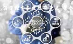   大理Web3大会：未来互联