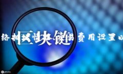 关于ZIL币在IM钱包释放时间