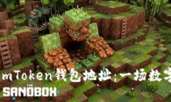 如何优雅地更换你的imTo