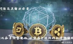 使用imToken钱包进行转出的