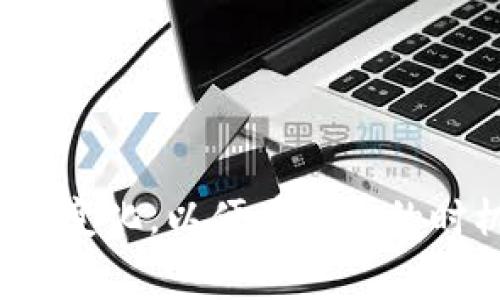 使用imToken钱包进行转出的过程中，确实会涉及到一定的费用，通常称为“交易手续费”。这些费用是为了支付矿工或网络节点处理交易请求而产生的。这些费用的具体金额会根据多种因素变化，例如网络拥堵程度、转账金额以及所选择的区块链网络等。

以下是关于imToken钱包转出费用的一些详细信息：

1. 什么是交易手续费？
交易手续费是用户在进行加密货币转账时，需要支付给矿工或网络节点的费用。这笔费用主要用于激励节点维护网络的安全和稳定，保证交易被迅速确认。

2. imToken钱包的转出费用结构
在imToken钱包中，用户在转出加密货币时，会看到一个“手续费设置”的选项。这里的手续费可以根据实时网络状况进行调整。一般来说，手续费越高，交易被确认的速度越快。反之，手续费较低则可能导致交易确认时间延长，甚至在极端情况下会被网络拒绝。

3. 如何查看和设置手续费？
在imToken钱包中，您可以在发起转账时看到“手续费”选项。通常情况下，系统会默认推荐一个水平的手续费，这个水平是根据当前网络状况自动计算得出的。此外，您还可以手动调整该费用，根据您的需求作出选择。想要快速到账，就加点费用；如果不急，那就可以选择低一点的手续费。

4. 手续费的影响因素
影响手续费的因素包括但不限于：
ul
listrong网络拥堵情况：/strong如果在某一时段内有大量用户发起交易，网络拥堵，那么手续费会相应上涨。/li
listrong所选区块链：/strong不同区块链的手续费标准可能不同，例如以太坊和比特币的手续费就有所差异。/li
listrong转账金额：/strong有时，转账金额的大小也会影响手续费的计算，尤其是在某些特定情况下。/li
/ul

5. 如何减少手续费支出？
如果您想在使用imToken钱包转出时减少手续费，以下几点可能有所帮助：
ul
listrong选择适当的时间：/strong避开网络高峰期进行转账。/li
listrong使用合适的区块链：/strong有时选择手续费更低的区块链转账会更经济。/li
listrong耐心等待：/strong如果不急于转账，选择较低手续费，等待网络状况改善。/li
/ul

6. 手续费的前景和变化
随着区块链技术的发展，手续费的高低也会不断地变化。新一代的区块链解决方案正在致力于降低费用和提升交易速度，预计未来相应的手续费将会有所降低。谁又能确定未来会发生什么呢？

7. 常见的转出问题及解决方案
谁还没点小烦恼呢？在转出过程中，用户可能会遇到各种问题，例如手续费过高、交易未被确认、转账失败等。以下是一些常见问题及其解决方案：
ul
listrong手续费过高：/strong如前所述，试着选择低费用的时段发起交易。/li
listrong交易未被确认：/strong可能是网络拥堵导致的，您可以尝试提高手续费。/li
listrong转账失败：/strong有时候可能是网络不稳定或输入参数错误，多检查一下是个好习惯。/li
/ul

总结
在imToken钱包转出加密货币时，了解交易手续费的相关信息能帮助您做出更明智的选择，提升转账的效率。始终关注网络状况和手续费变化，以便在合适的时机进行转账，便能有效地节省手续费，确保您的每一笔交易都能顺利完成。希望这些内容能够让您在使用imToken钱包时更加得心应手！