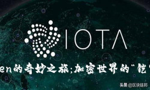 探寻ETH钱包与imToken的奇妙之旅：加密世界的“铠甲勇士”与“数码精灵”!