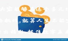 防范Web3链接骗局：像捡到