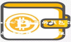 要查找ERC20 USDT（泰达币）