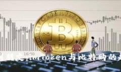 从钱包到朋友：imToken与比