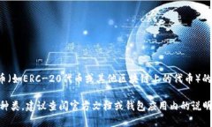 iM钱包（IM Wallet）是一种数