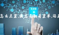 关于“imToken钱包要导入吗