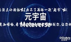 要将TRON (TRX) 转换为USDT（