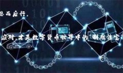 如果您在重新安装数字钱