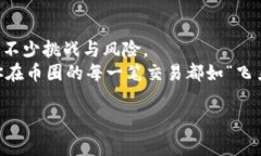 biati从比特币钱包看“数字