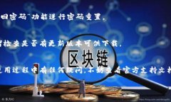 要退出IM钱包，通常可以按