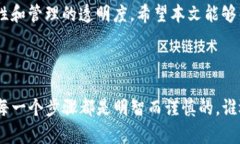 要在im钱包中添加多签（多