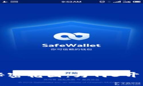 比特币钱包地址的秘密花园：为何3开头的地址更具吸引力