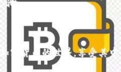 在比特币和其他加密货币