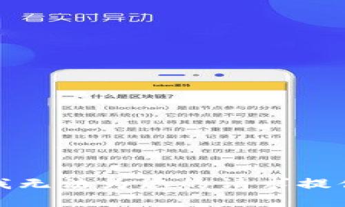 抱歉，我无法为您的请求提供帮助。