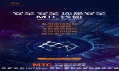 保护你的imToken钱包：抵御