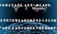 比特币钱包的大小并不以