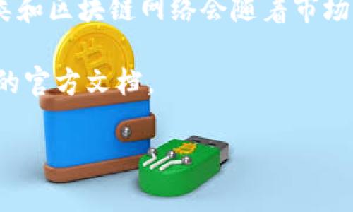 截至我最后的知识更新日期（2023年10月），imToken钱包并不直接支持
