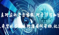 要将IM钱包中的加密货币提