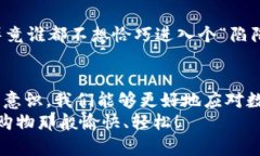 数字货币钱包转账：就像