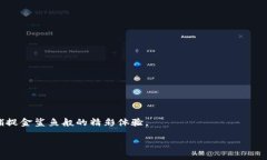   “在数字货币的海洋中，