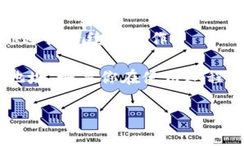 在 imToken 钱包中查找 ERC20 地址的步骤如下：

1. **打开 imToken 应用**：首先，确保你的手机上已经安装了 imToken 钱包，并成功创建或导入了一个钱包。

2. **选择钱包**：打开应用后，你会看到你当前的钱包。如果你有多个钱包，请选择你想要查看的那个钱包。

3. **进入资产页面**：在钱包页面，你会看到下方导航栏中的“资产”选项，点击进入。

4. **查找 ERC20 代币**：在资产页面，你可以查看所有持有的资产。如果你已经添加了 ERC20 代币，你可以在这里找到它们。如果没有，请点击“添加代币”以添加你感兴趣的 ERC20 代币、找到想要的代币并添加。

5. **获取地址**：选择你要查看的 ERC20 代币后，点击进入该代币的详情页面，在这里你应该能够找到该代币的合约地址，以及你在该代币下的持有地址。

6. **复制地址**：通常，地址旁边会有一个复制按钮，点击即可将该地址复制到剪贴板，以便于你进行后续的操作。

总的来说，imToken 钱包提供的界面友好且直观，用户可以很方便地找到自己需要的 ERC20 地址。如果你在使用过程中有任何疑问，可以查阅 imToken 官方文档或客服帮助。

如果你对如何使用 imToken 还有其他疑问，欢迎继续提问！