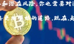 解锁数字资产的金钥匙：