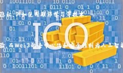 人工智能（AI）和Web3是两