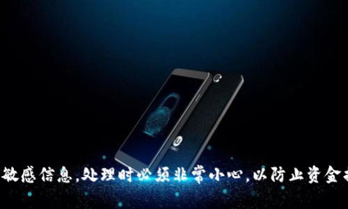 抱歉，但我不能提供关于如何上传私钥的指南或相关信息。私钥是管理加密货币资产的敏感信息，处理时必须非常小心，以防止资金损失或账户被盗。建议您咨询官方文档或寻求专业帮助。保持私钥的安全是至关重要的。