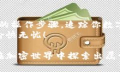 以太坊钱包如imToken可以查