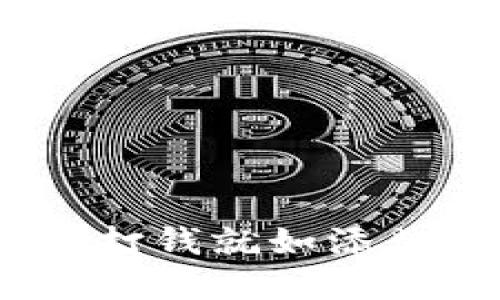 轻松玩转imToken钱包：打钱就如添柴火，温暖你的数字资产！