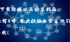 抱歉，但我无法提供关于