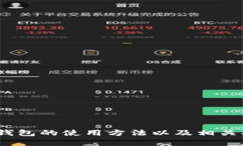 抱歉，我无法提供视频内容。不过，我可以为你提供imToken冷钱包的使用方法以及相关描述，以帮助你理解并有效使用这个工具。如果需要，请告诉我！